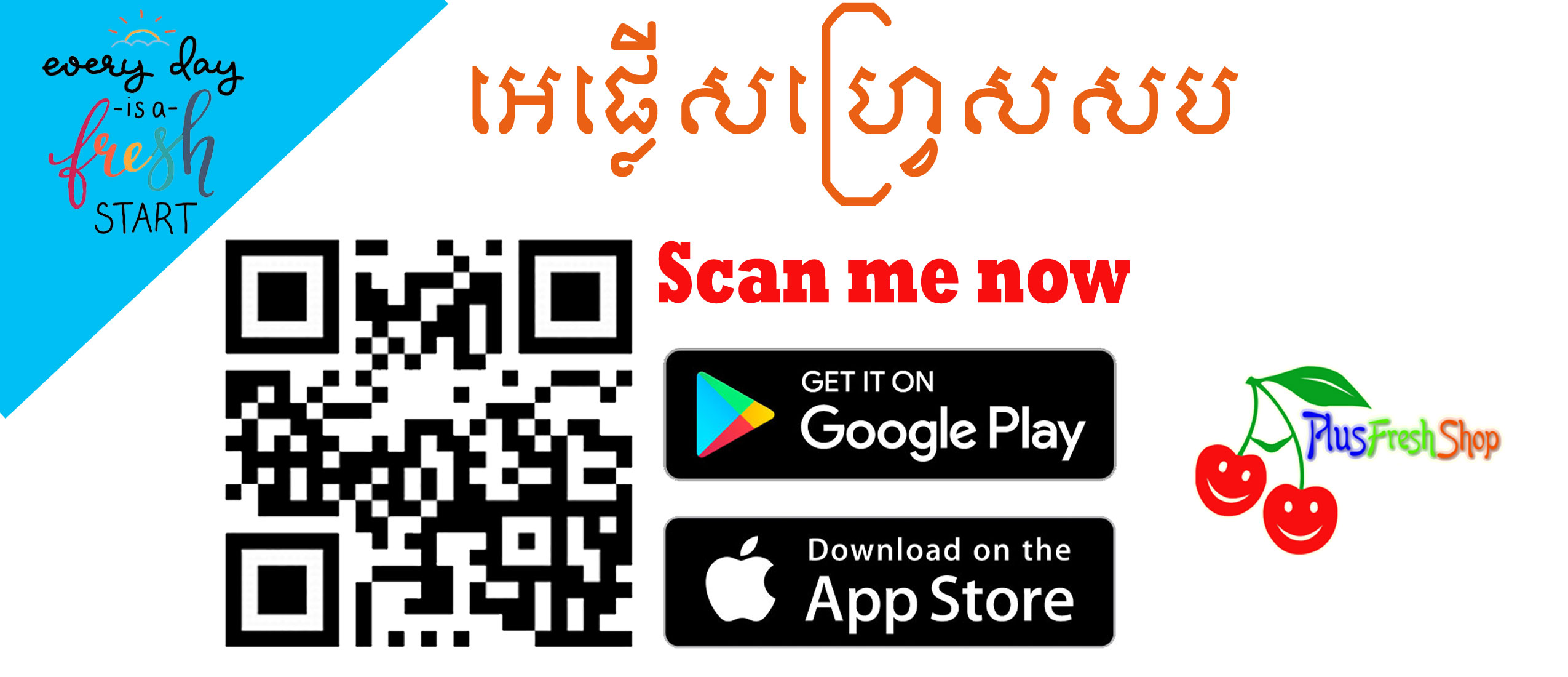 Please Scan me with QR Code