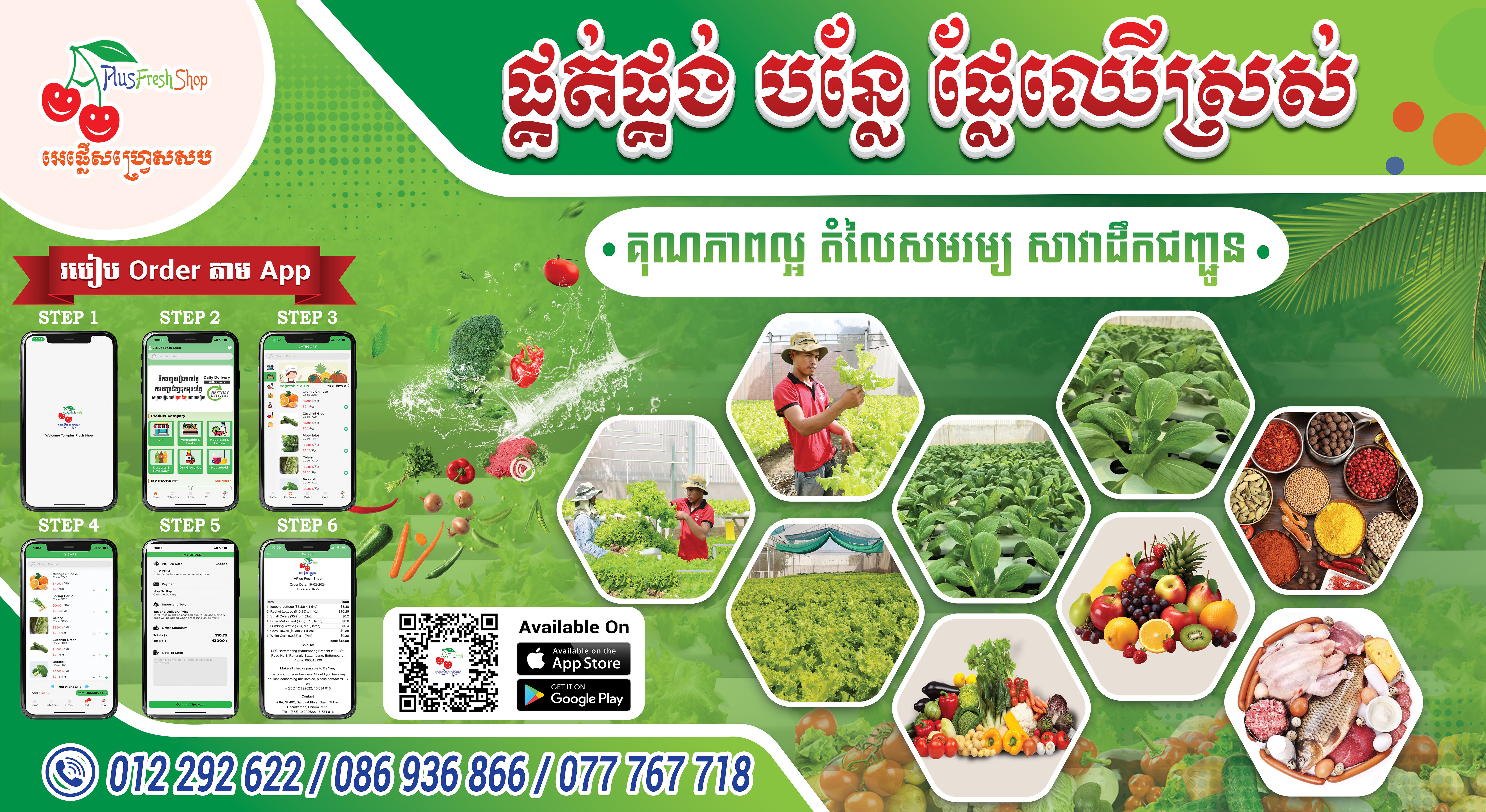 Daily Delivery With Fresh Products